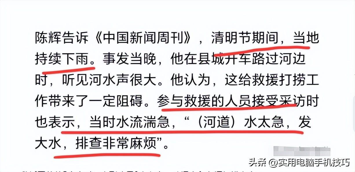 星空体育-福建车辆坠河5死，原因已找到，3个机会没有抓住，丈夫责任也不小